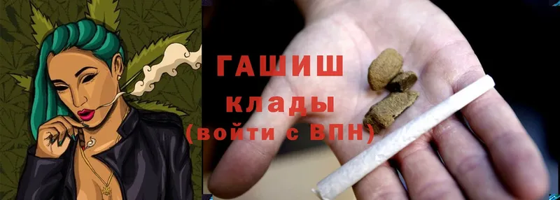 ГАШ hashish  где купить   Горнозаводск 