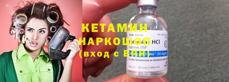 Кетамин ketamine  цены   ссылка на мегу как зайти  Горнозаводск 